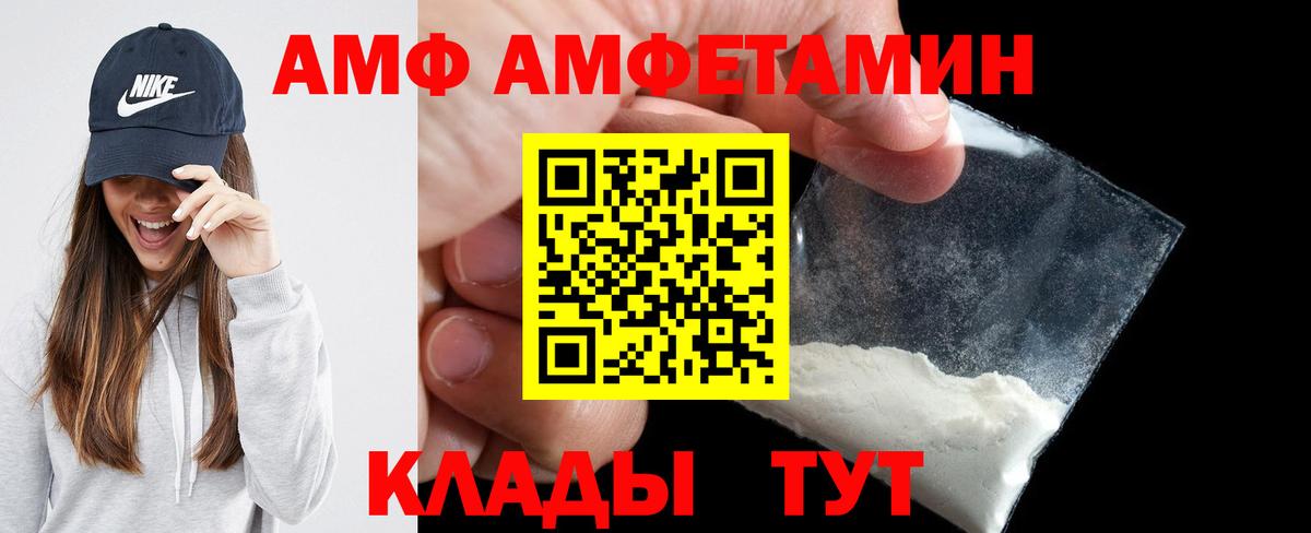 Владивосток  АМФЕТАМИН  Вход с VPN  Amphetamine Premium 