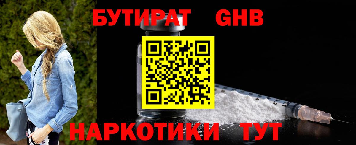 БУТИРАТ BDO 33% Владивосток
