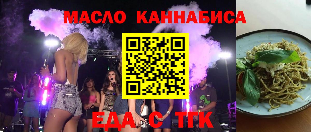 Печенье с ТГК конопля Владивосток