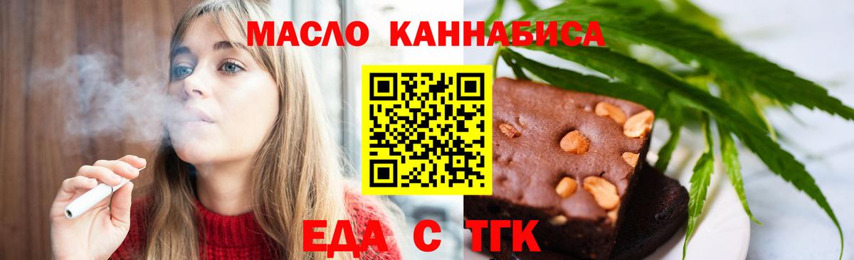 Владивосток  Печенье с ТГК марихуана  Вход с VPN 