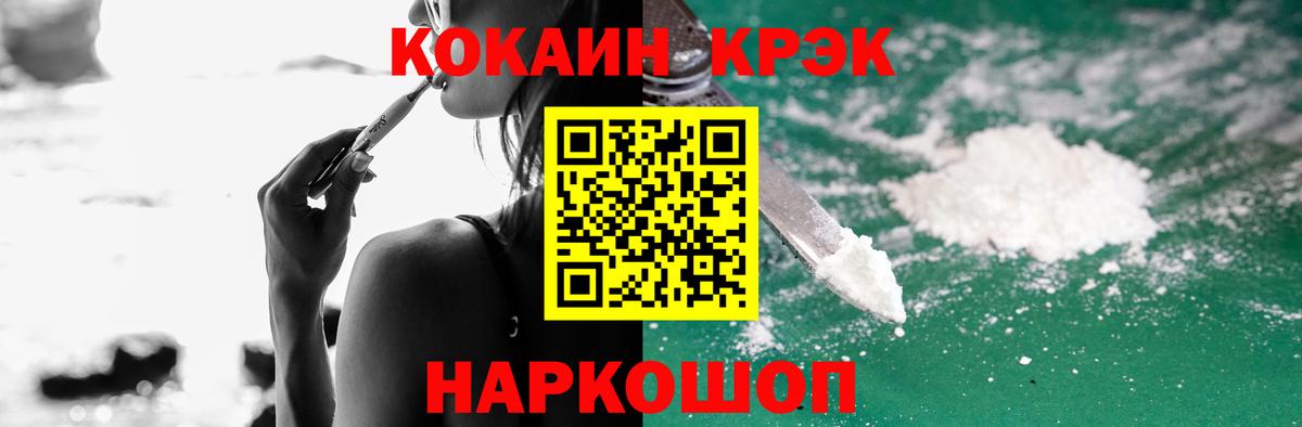 КОКАИН  Cocaine Боливия  Вход с VPN  Владивосток  КОКАИН Колумбийский 