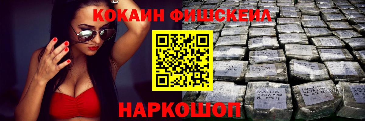 Cocaine Columbia Владивосток