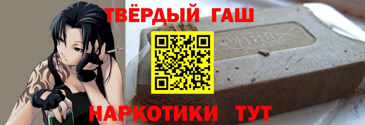 ГАШИШ  Вход с VPN  ГАШ Ice-O-Lator  Владивосток  Гашиш гарик 