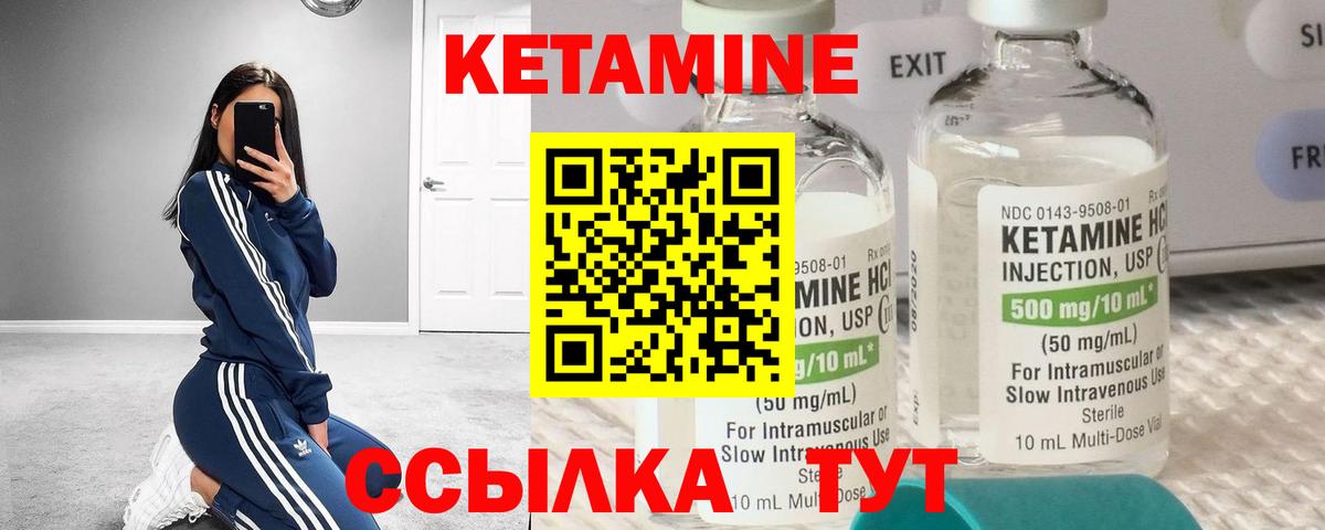 КЕТАМИН VHQ Владивосток