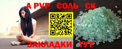 ALPHA-PVP Ливны