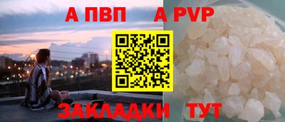 ALPHA-PVP Ливны