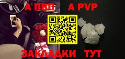ALPHA-PVP Ливны