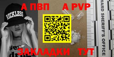 ALPHA-PVP Ливны
