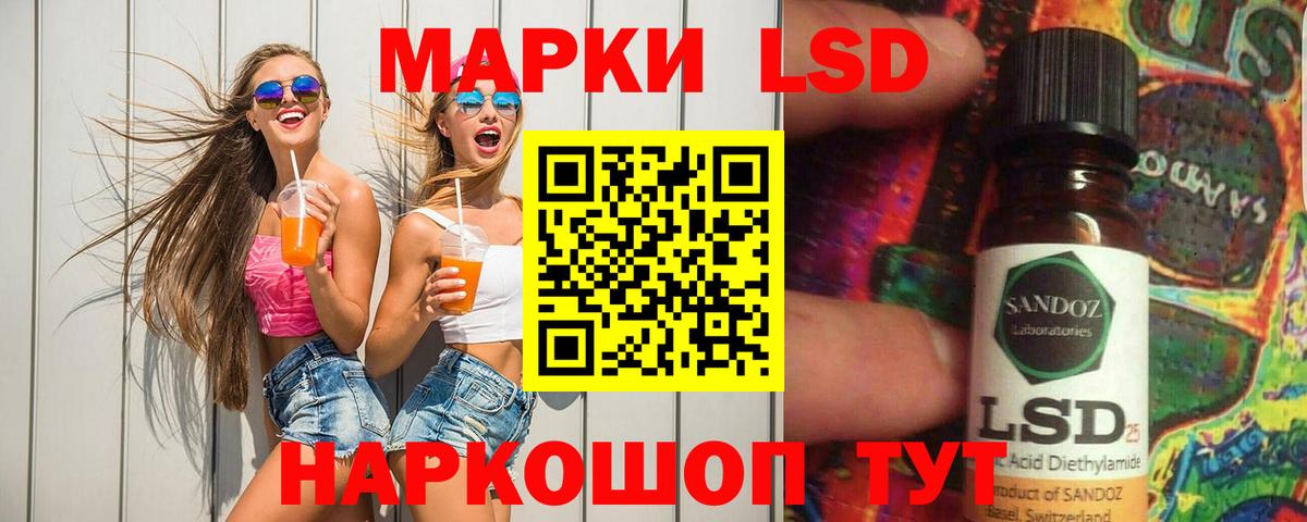 Лсд 25 экстази кислота  LSD-25 экстази ecstasy  Вход с VPN  ЛСД экстази  Владивосток 