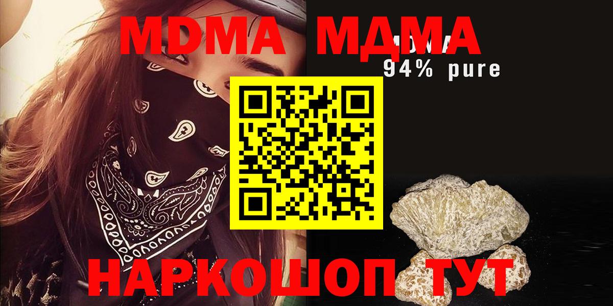 MDMA кристаллы  Вход с VPN  Владивосток  MDMA кристаллы 