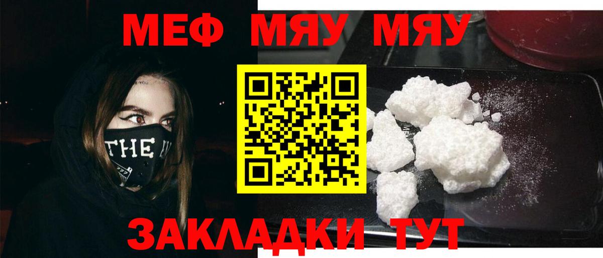 Меф кристаллы Владивосток