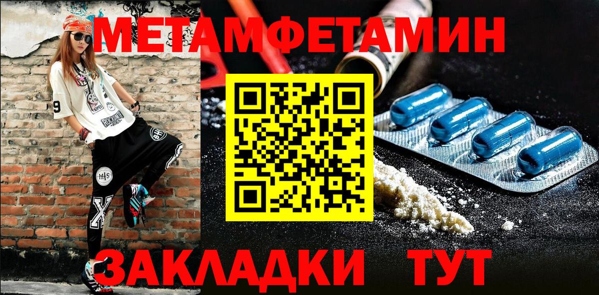 Первитин пудра  Вход с VPN  Первитин пудра  Владивосток 