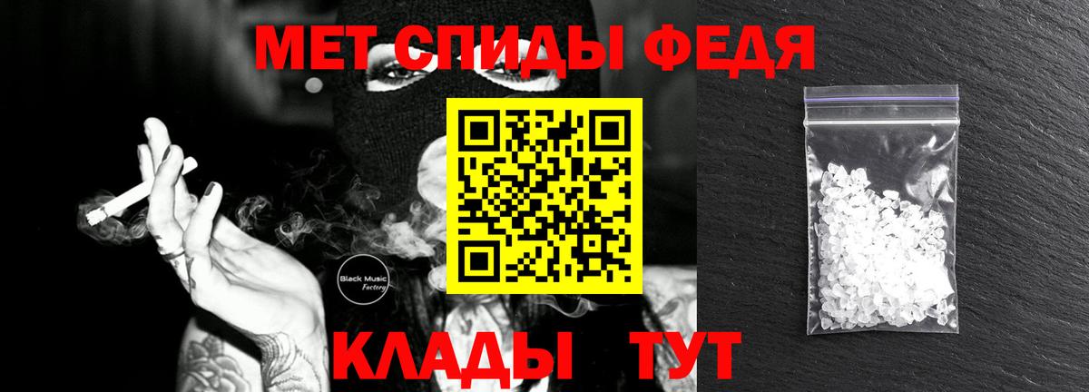 Метамфетамин винт Владивосток