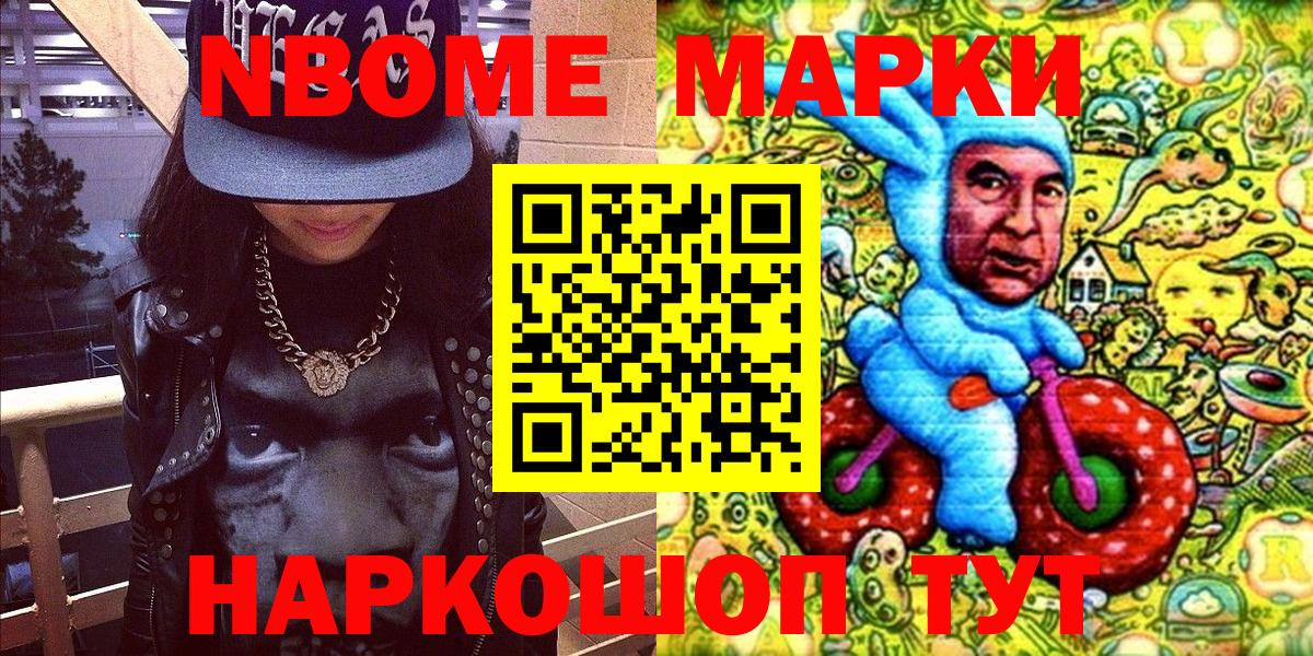 Марки N-bome 1500мкг  Вход с VPN  Марки N-bome  Владивосток 