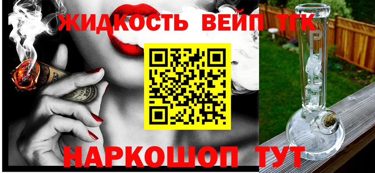 ТГК концентрат Владивосток