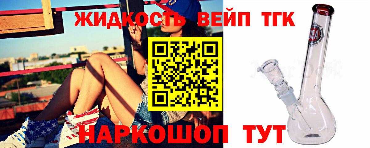 Дистиллят ТГК концентрат  где купить наркоту  Владивосток  Вход с VPN 